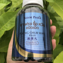 Thailand fengshi pill 500 new packaging Rezai pill spot Siam center old snake garden three years shelf quality