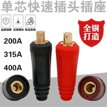 200A 315A 400A Single core plug Quick connector Quick connector Quick plug All copper 10-25 35-50-70