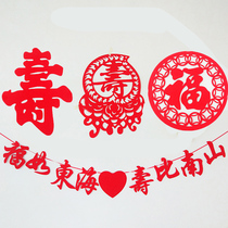  The old mans birthday decoration without anti-cloth longevity word Fushou sticker Mom and dad grandparents living room hotel background decoration