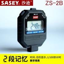 Sassoon electronic stopwatch ZS-2B single row display two memory student track and field training running timer