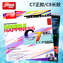 Red double happiness table tennis rubber C7 positive glue C8 long glue blue sponge defense Arc ring type particle set glue