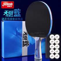 DHS red double happiness table tennis racket Sky blue professional-level competition training Bingbing racket horizontal single shot table tennis racket