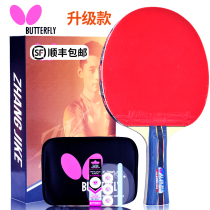 Butterfly table tennis racket Zhang Jike upgrade carbon base plate high-bomb rubber professional soldier pong racket horizontal straight single shot