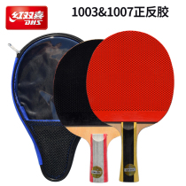 Red Double Happiness Table Tennis Racket 1007 1003 One Star Racket Positive and Reverse Rubber Rank Straight Shoot Single Pap High Bomb Speed