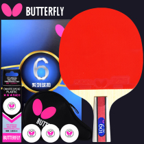 Butterfly ping-pong racket 8 eight-star professional horizontal single shot 7-star six-star five-star Butterfly Wang Bing Ping-pong racket