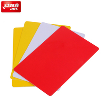 Red Double Happiness DHS red yellow and white cards set of RF002 table tennis match referee tool accessories