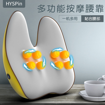 Huiyou Shangpin electric lumbar spine massager Office physiotherapy Kneading hot compress Backrest Cushion pillow