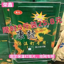 Condragon Insulation Nail Special Glue Hanging Web Glue God State Xinxing Silk Screen Hanging Sheet Glue Building Upholstery Fixed Glue Exterior Wall