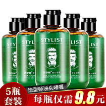 Mens Retro Oil head Gel Cream Big Back Strong and long-lasting styling gel Water King Kong Gel Hairspray Styling water