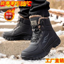 Northeast Snowy Boots Male High Help Warm Cotton Shoes Gush Thickened Anti-Chill Boots Outdoor Waterproof Non-slip Cotton Boots Ski Shoes