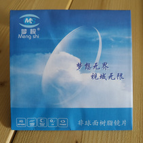 Aspherical anti-blue ultraviolet radiation plus hard film myopia presbyopia lens