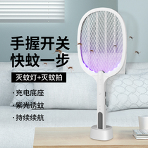 King Kong electric mosquito swatter home USB rechargeable powerful mosquito repellent electronic mosquito repellent lamp two-in-one lithium battery