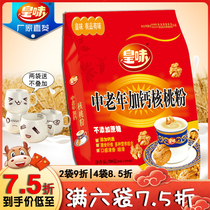 Huangwei middle-aged and elderly people with calcium walnut powder without sucrose substitute instant drink cereal nutrition breakfast 700g
