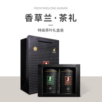Xingke vanilla green tea Black tea gift box Hainan specialty high-grade gift box Xinglong Tropical Botanical Garden new tea