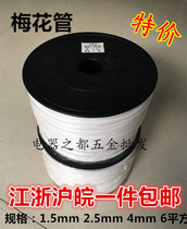 Plum blossom tube machine number Tube line number Tube 1 5 square 2 5 square 4 Square 6 square meters Jiangsu Zhejiang and Shanghai