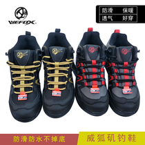 Taiwan Weihu felt bottom fishing shoes four seasons warm breathable non-slip waterproof reef boarding shoes fishing shoes sea fishing nail shoes