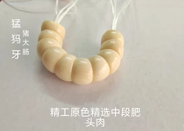 猛犸牙108-猛犸牙108促销价格、猛犸牙108品牌- 淘宝