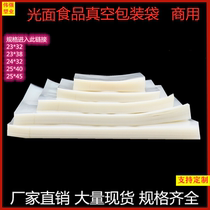 Food vacuum bag packing bag 25 * 45 Commercial vacuum bag lengthened thickened cooked food compression bag transparent refreshing bag