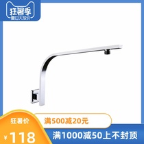  All-copper shower pipe into the wall concealed shower fixed connecting pipe raised bath top nozzle flat elbow bracket crossbar