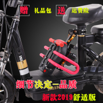 Battery car child seat Front foldable scooter baby seat Electric car child safety seat cushion