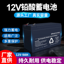 Zhenggong 12V7ah battery 12 volt battery UPS Fire alarm host security access control backup power battery