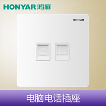 Hongyan switch socket Q3 pure Yue computer phone socket Internet phone panel elegant white 86 household