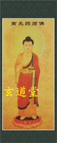 Oriental Three Sages Ancient Edition Pharmacist Buddha 1 m * 0 4 m Juan Cloth with Axis Portrait