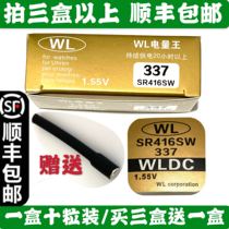 WL337 button battery 118 tuhao gold headset electronic A3 battery SR416SW watch battery 1 55v
