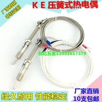 K-type E-shielded wire compression spring thermocouple WRNT-01 02 Presso temperature sensor probe temperature line