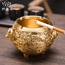 Pure copper ashtray home living room retro luxury creative personality trend ashtray anti-fly ash office ornaments