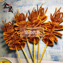Jinsheng hot-selling simulation big squid model barbecue iron plate big squid bombing big squid fake dish film and television props bottom
