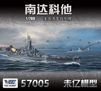 Steel Firmament VEE No 57005 1 700 US Battleship USS South Dakota BB-57 1944