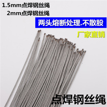 Stainless steel wire rope 1 5MM 2MM steel wire rope spot welding fuse non-scattered shares Billboard sling rope hanging wire hanging code