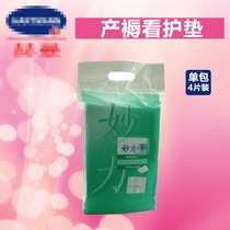 German Import Pakhmann Inexplicable Maternal Look Pad Absorbing Cushion Bedding Cushion Sheet 90 * 60cm4 Sheet Clothing