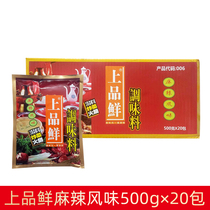 Whole box of 500gX20 package fresh seasoning spicy flavor noodles hot pot base soup stir fried dish DB006