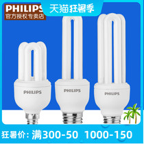 Philips energy-saving light bulb e27 screw u type lamp 2u table lamp fluorescent 3U household 8W 5W super bright 23wE14