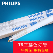 Philips t5 lamp 28W three TL5 14 865 YZ14RR16 G 21W fluorescent tubes 28W