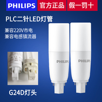 Philips tube two-pin LED plug tube G24D replace PL-C super bright 2p energy-saving downlight bulb horizontal plug tube