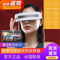 Xiaomi has a product a hot and cold eye massager hot compress ice compress black eye wireless vibrator