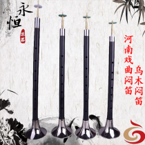Henan opera stuffy flute Ebony Ebony ebony black sandalwood braised flute Henan stuffy flute instrument four-tone optional factory direct sales