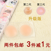 Invisible silicone milk paste anti-bump anti-light nipple patch womens swimsuit dress bra underwear patch areola paste breast patch