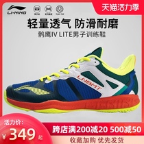 (2021 NEW PRODUCT)Li Ning BADMINTON SHOES FALCON Eagle IV LITE MENs lightweight breathable training shoes AYTR011