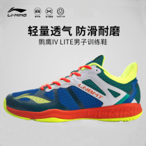 2021 New Li Ning badminton shoes Falcon Eagle men men shock absorption chameleon breathable professional training shoes AYTR011