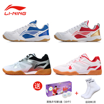 Li Ning table tennis shoes mens shoes professional beef tendon breathable non-slip training competition sports shoes