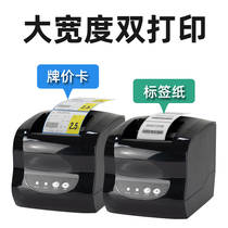 AK-500 Thermal self-adhesive price label Barcode printer Commercial sticker QR code portable clothing tag Food milk tea supermarket Small household