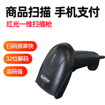 918 laser scanning gun Bar code scanning gun Bar code gun Bar code gun High-speed decoding