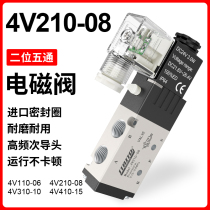 Pneumatic 4V210-08 solenoid control valve 220V cylinder reversing valve 24v solenoid valve 4V310-10 gas valve 12V