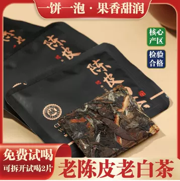 新会陈皮白茶2017-新会陈皮白茶2017促销价格、新会陈皮白茶2017品牌- 淘宝