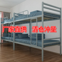 Upper and lower bunk iron bed staff student dormitory bed construction site high and low double iron frame bed two-story bunk bed 1 2 meters