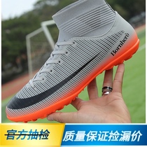 C Luo Assassin football shoes back to force boy AG adult primary and secondary school students TF broken nail female training competition